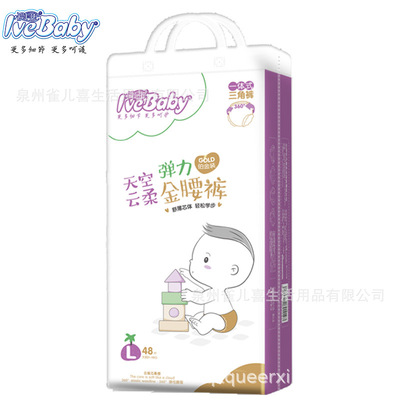 愛呵護(hù)金腰干爽輕芯舒適紙尿褲貼牌OEM/ODM
