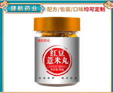 紅豆薏米丸薏仁芡實(shí)丸OEM/ODM代加工