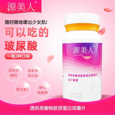 美膚美顏咀嚼片OEM/ODM代加工