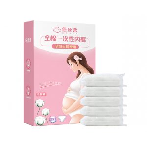 倍絲柔孕婦大碼專(zhuān)用全棉一次性?xún)?nèi)褲貼牌OEM/ODM可OEM/ODM代工