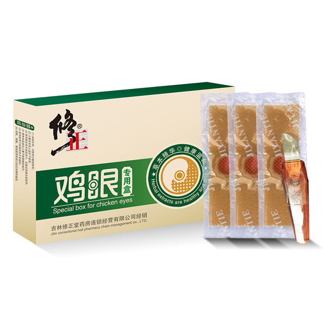 修正雞眼盒+清繭靈貼代加工貼牌OEM/ODM