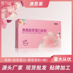 燕窩膠原蛋白肽貼牌OEM/ODM