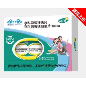 鋅硒片、鈣咀嚼片（草莓味）OEM/ODM定制代加工
