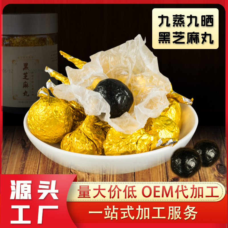 手工蜂蜜丸貼牌定制代加工