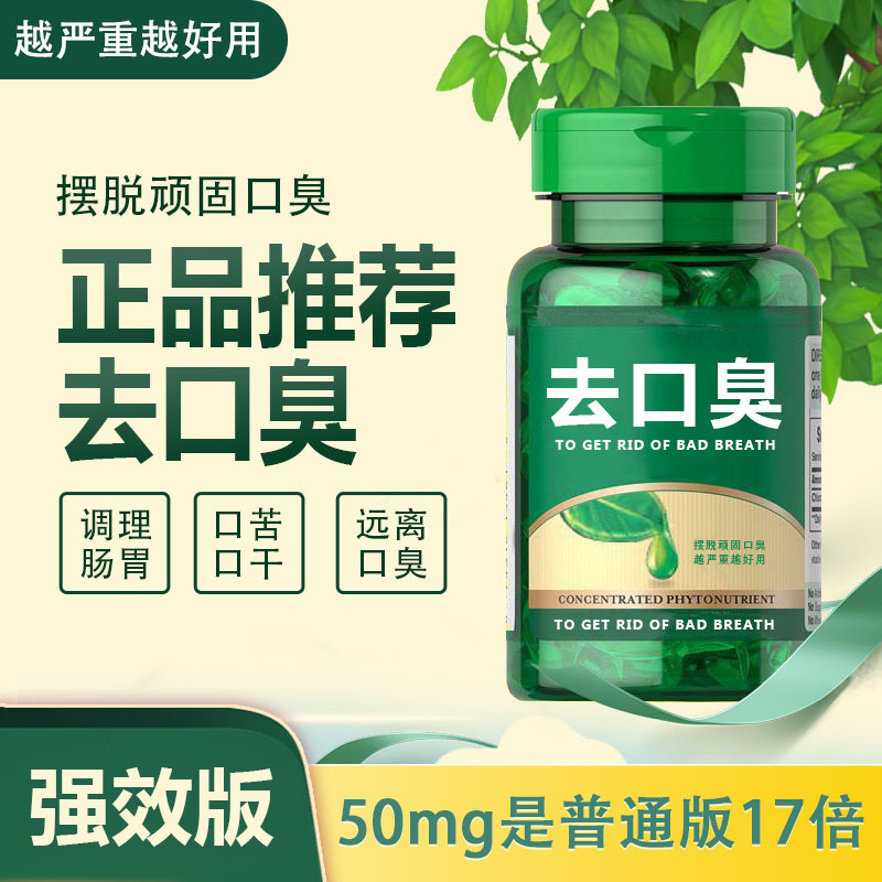 中藥無糖薄荷糖可OEM/ODM代工