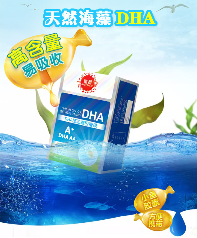 DHA 凝膠糖果代加工貼牌OEM/ODM