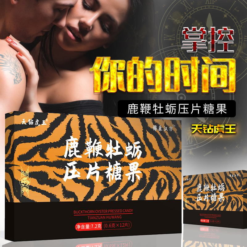 黃精牡蠣片可OEM/ODM代工