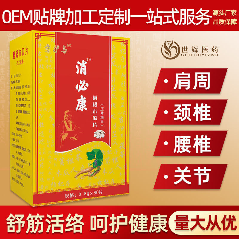 鄭州世輝醫(yī)藥科技有限公司