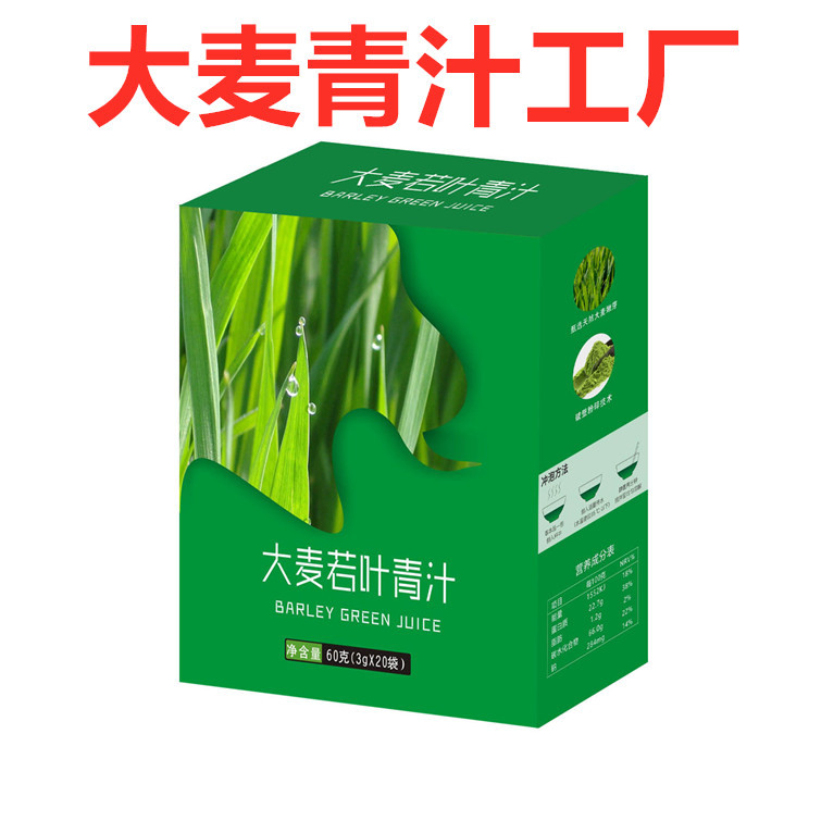 大麥若葉青汁 代餐粉OEM/ODM定制代加工