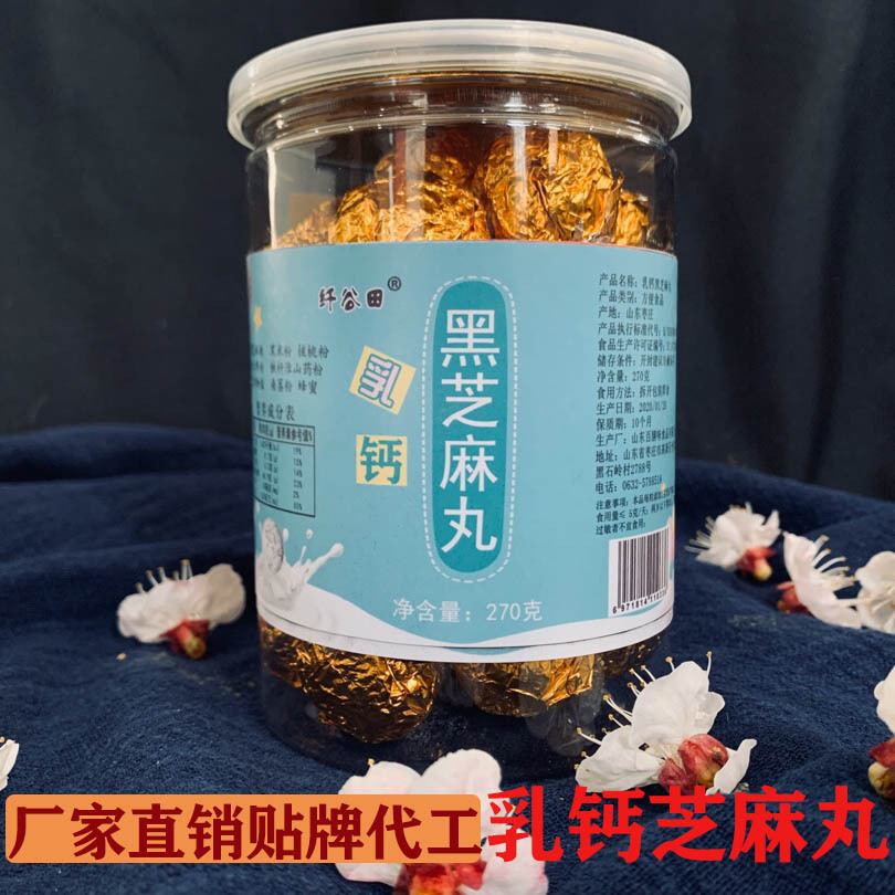 纖谷田乳鈣黑芝麻丸貼牌定制代加工