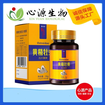 牡蠣片OEMOEM/ODM代加工