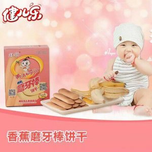 健兒樂(lè)香蕉磨牙棒餅干貼牌OEM/ODM