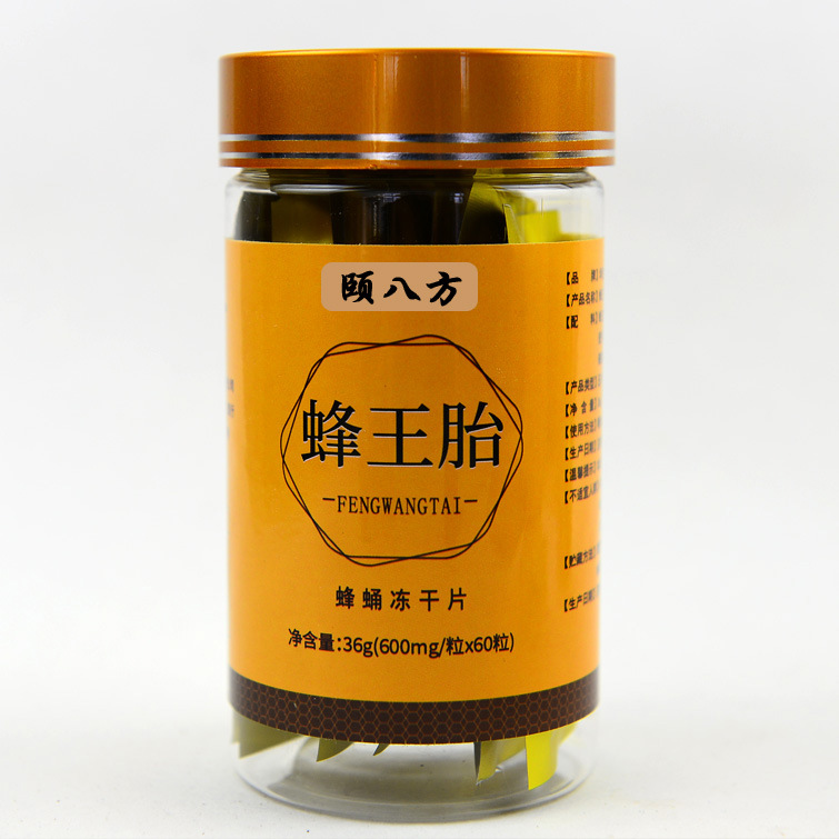 蜂王胎凍干粉貼牌定制代加工