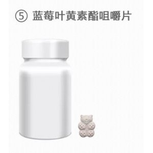 藍(lán)莓葉黃素酯咀嚼片OEM/ODM定制代加工