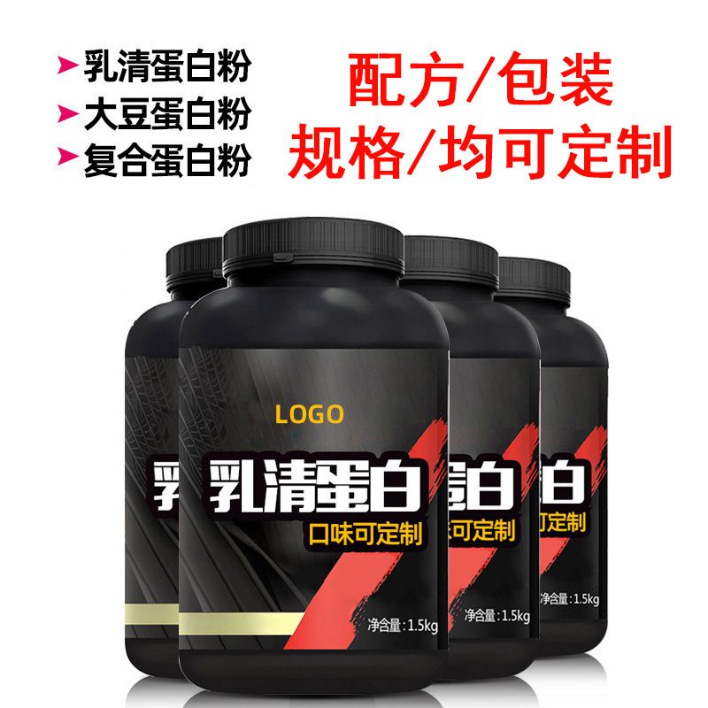 乳清蛋白粉貼牌OEM/ODM
