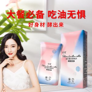 輕現(xiàn)吸油丸貼牌定制代加工