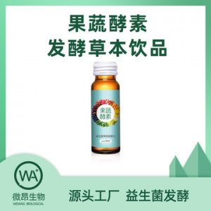 發(fā)酵果蔬飲品可OEM/ODM代工