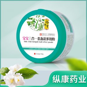 三合一金盞花多效粉呵護(hù)寶寶兒童皮膚 縱康藥業(yè)貼牌定制代加工
