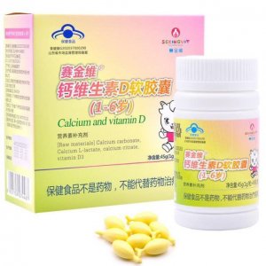 鈣維生素D軟膠囊、貼牌定制代加工