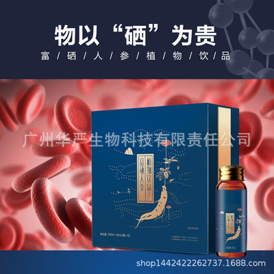 人參植物飲料OEMOEM代加工
