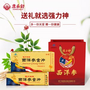 強(qiáng)力神西洋參含片貼牌定制代加工