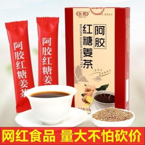 山東東阿鑫澳潤(rùn)阿膠制品有限公司