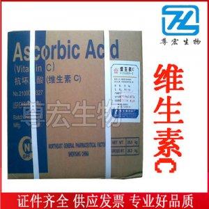 維生素C 食品級(jí)可OEM/ODM代工