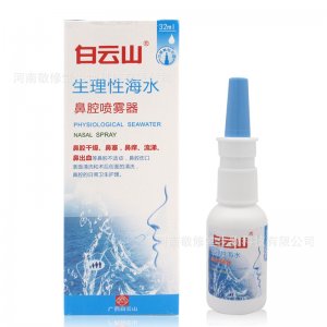 生理性海水鼻腔噴霧代加工貼牌OEM/ODM