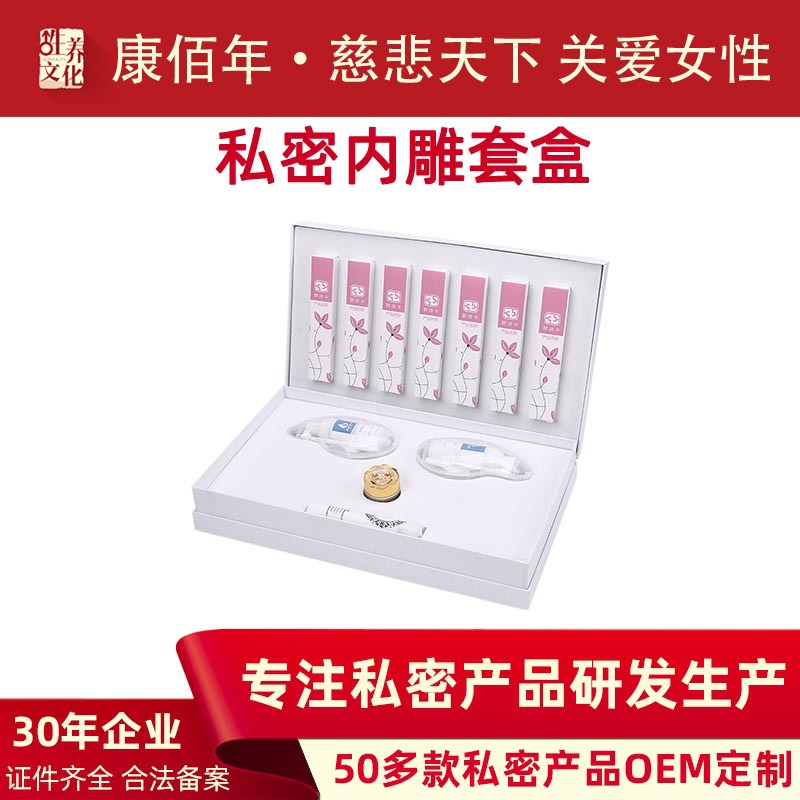 私密內雕套盒OEM/ODM定制代加工