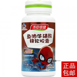 魚油?；撬徜\軟膠囊可OEM/ODM代工