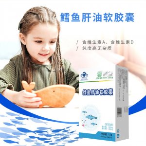 領(lǐng)益鱈魚(yú)肝油軟膠囊貼牌OEM/ODM