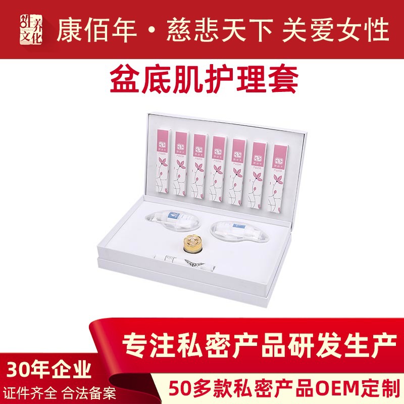 盆底肌修復套盒OEM代加工