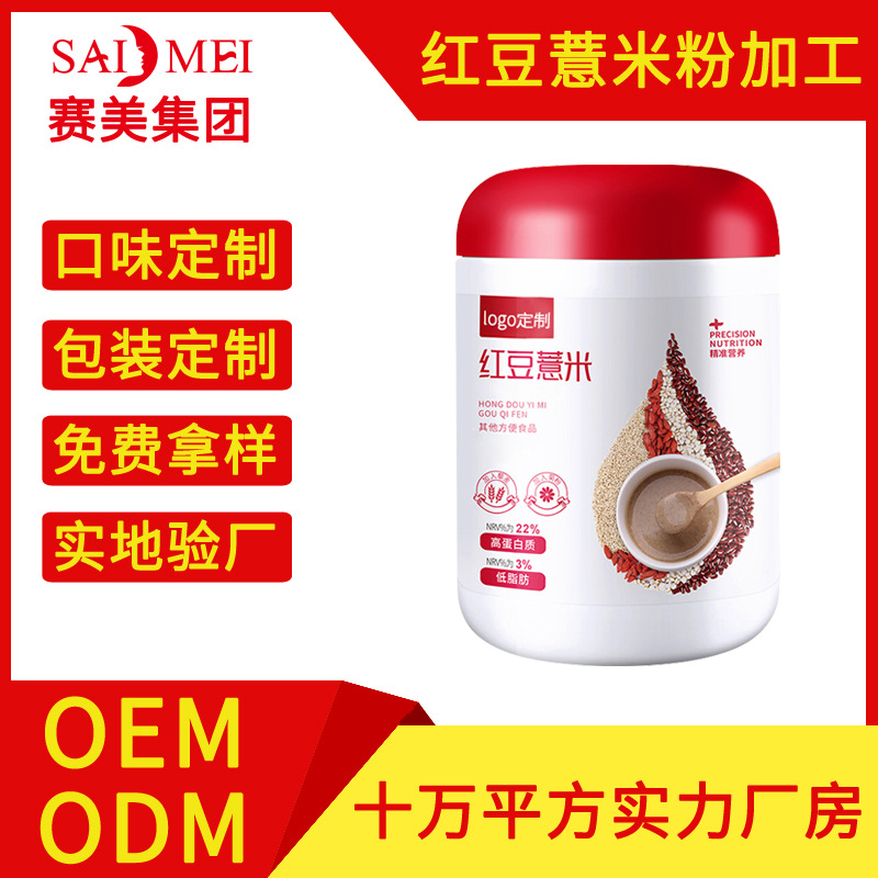 飽腹感沖飲代餐粉代加工貼牌OEM/ODM