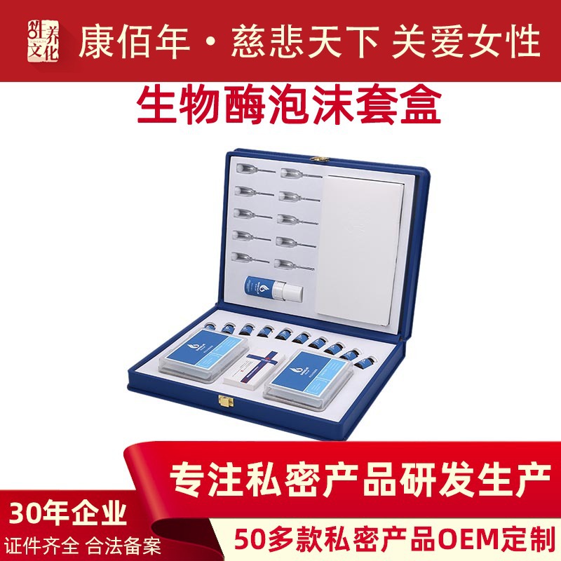 生物復合酶可OEM/ODM代工