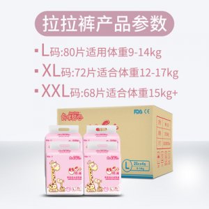 媽咪甜心拉拉褲嬰兒學(xué)步褲男女寶寶成長褲透氣尿不濕可OEM/ODM代工