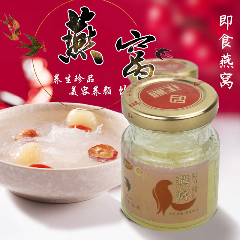 燕窩OEM代加工