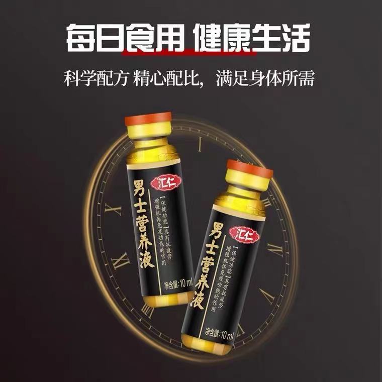抗疲勞口服液貼牌定制代加工