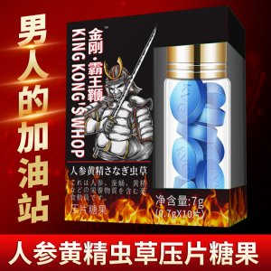 人參黃精蟲(chóng)草壓片代加工貼牌OEM/ODM
