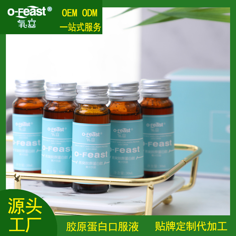 膠原蛋白肽口服液果飲代加工貼牌OEM/ODM