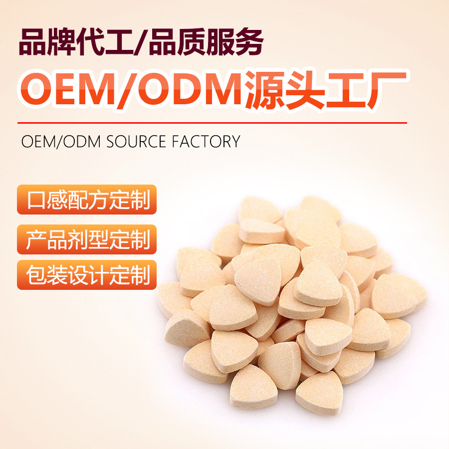 強(qiáng)生片OEM/ODM貼牌定制代加工