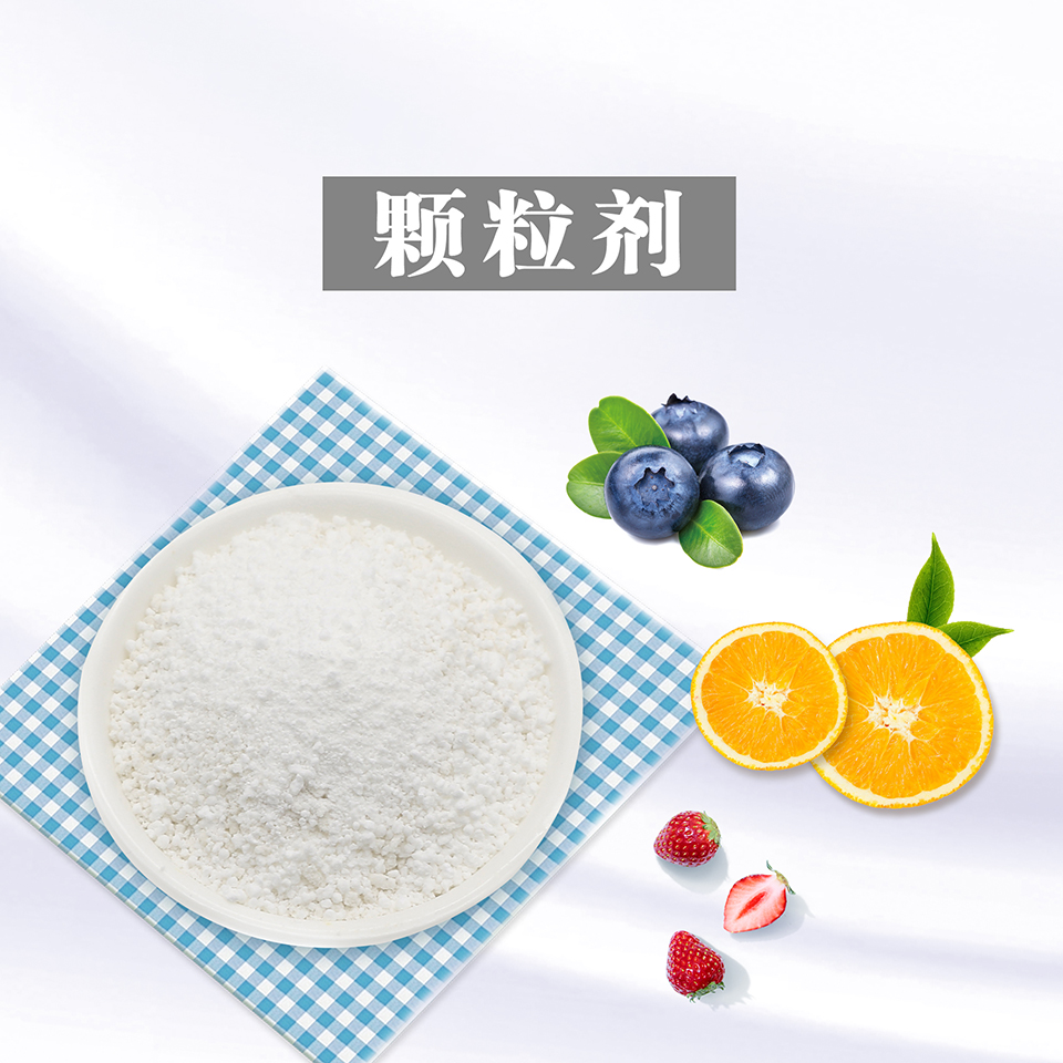 顆粒劑OEM貼牌定制代加工