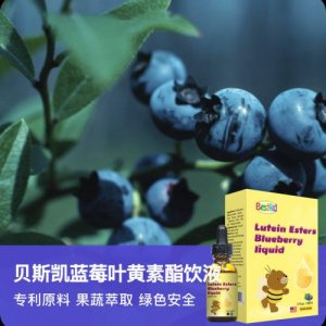 藍(lán)莓葉黃素酯飲液OEM代加工