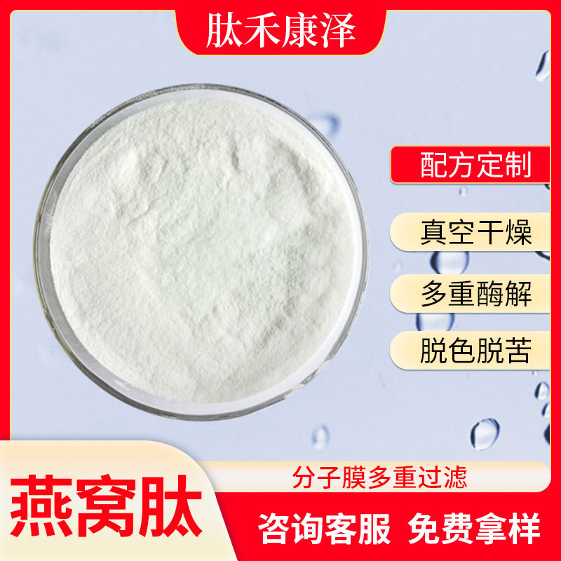 西安肽禾康澤生物科技有限公司
