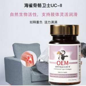 軟骨素潤(rùn)滑補(bǔ)充膠原蛋白貼牌定制代加工