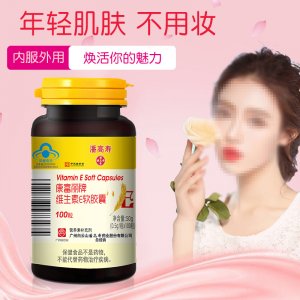維生素E軟膠囊、代加工貼牌OEM/ODM