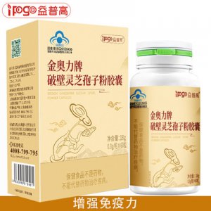 破壁靈芝孢子粉膠囊、OEM代加工