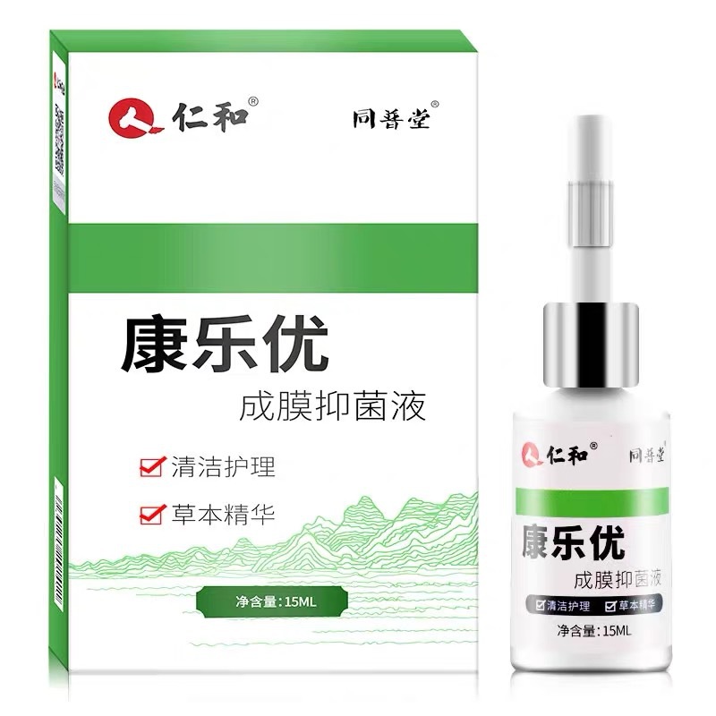 康樂優(yōu)抑菌液貼牌OEM/ODM