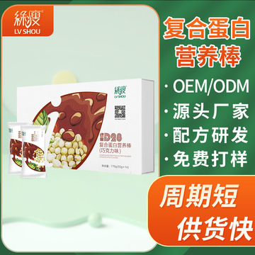 復合蛋白營養(yǎng)棒貼牌OEM/ODM