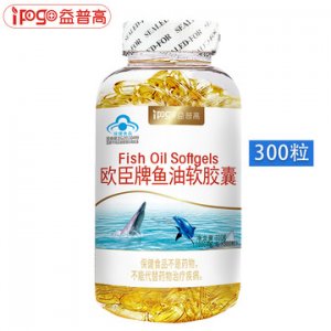 魚(yú)油軟膠囊、OEM/ODM代加工