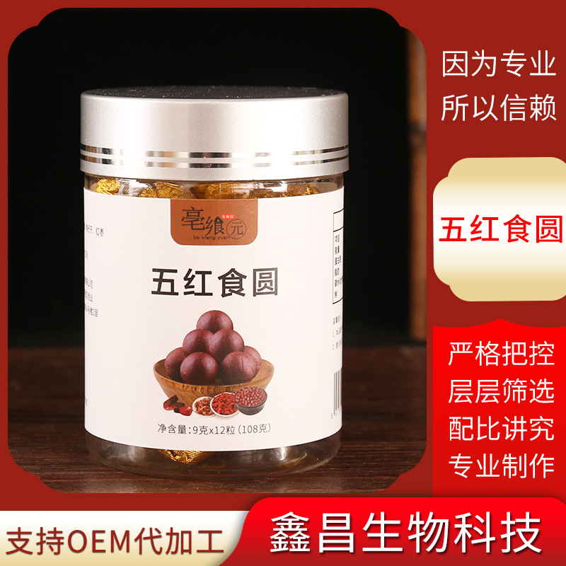 五紅食圓貼牌定制代加工